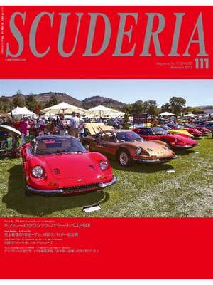 cover image of SCUDERIA: 111号